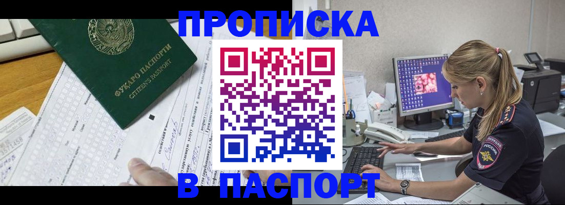 временная регистрация собственник в Выборге