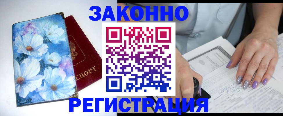 прописка регистрация в Выборге