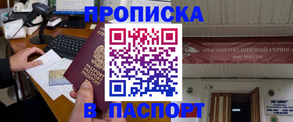 прописка иностранных граждан в Выборге