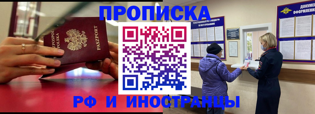 купить прописку в Выборге