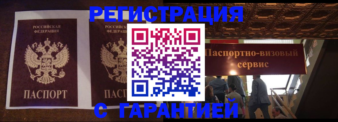 прописка иностранных граждан в Выборге