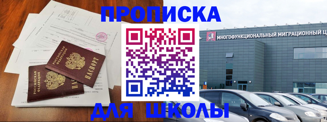 временная регистрация надежно в Выборге